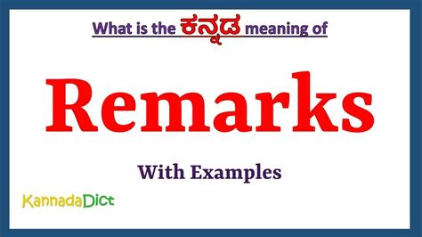 remarks meaning in kannada